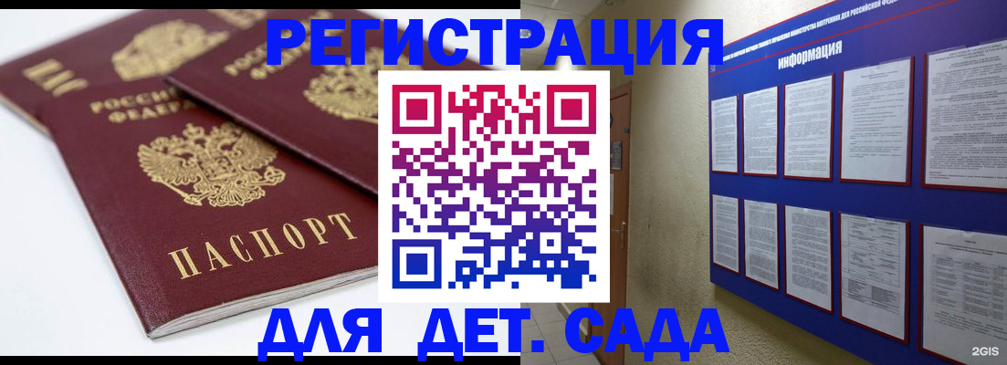 прописка паспорт в Георгиевске