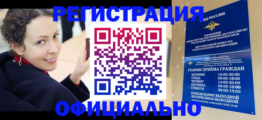 временная регистрация гарантия в Георгиевске