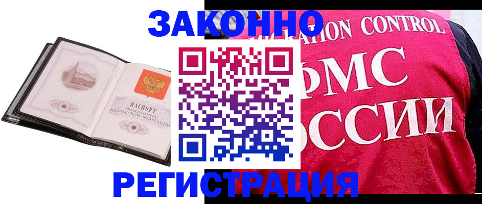 временная регистрация собственник в Георгиевске